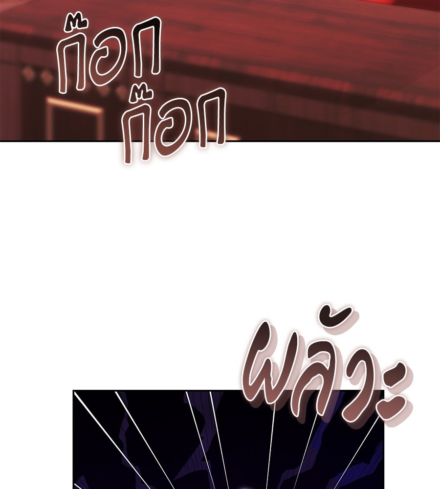 ห้วงนิทราแห่งรัก - หน้า 4