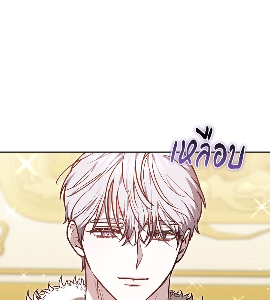ห้วงนิทราแห่งรัก - หน้า 41