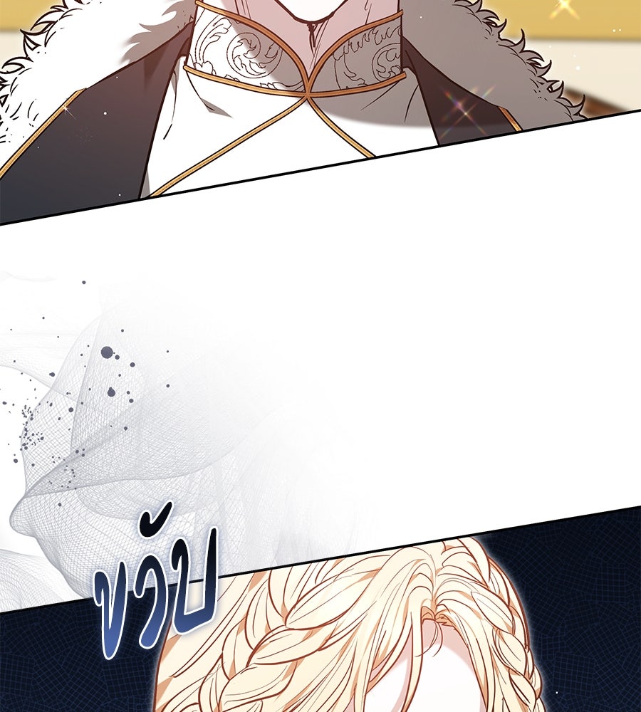 ห้วงนิทราแห่งรัก - หน้า 42