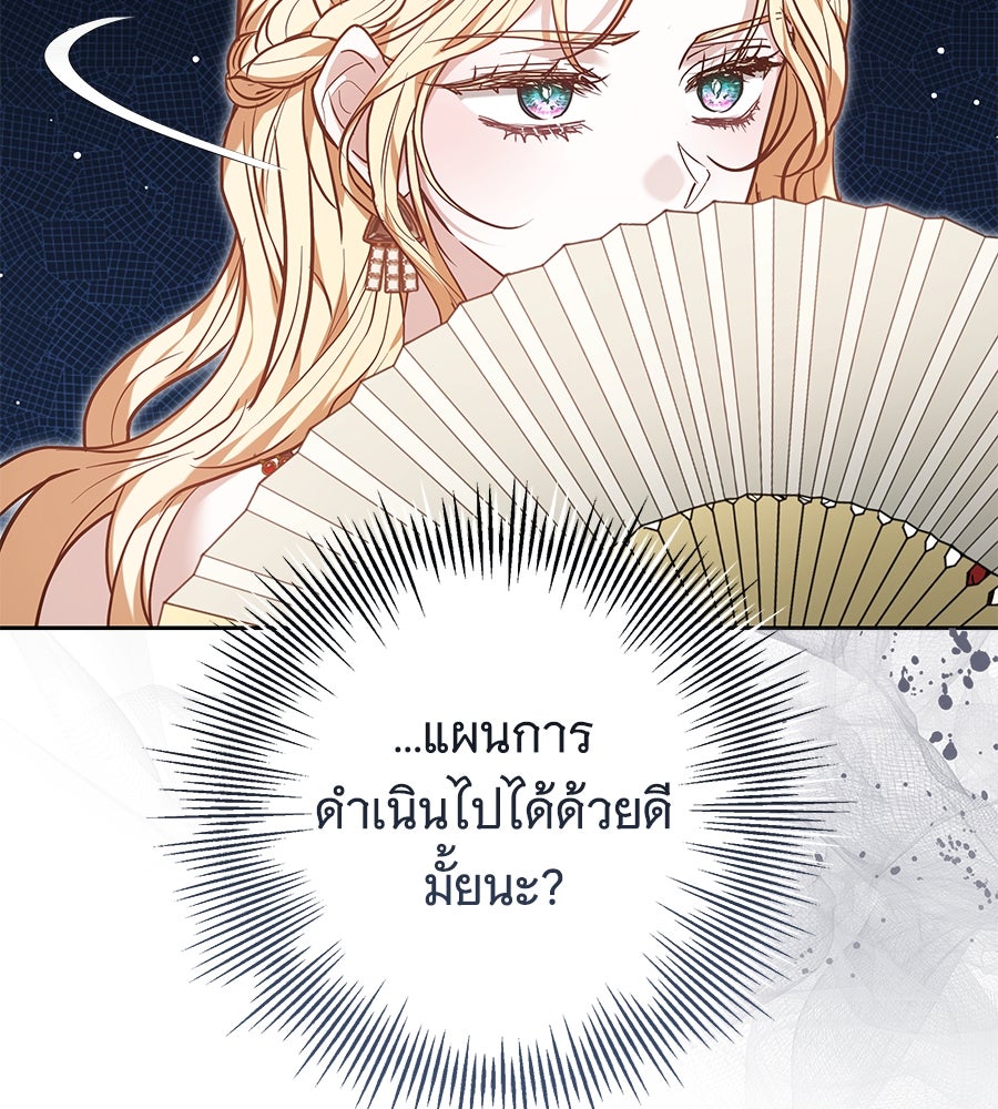 ห้วงนิทราแห่งรัก - หน้า 43