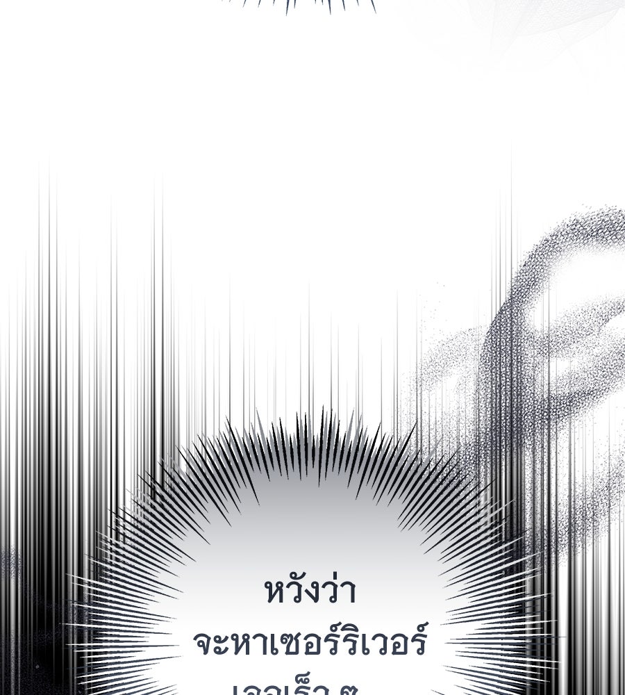 ห้วงนิทราแห่งรัก - หน้า 44