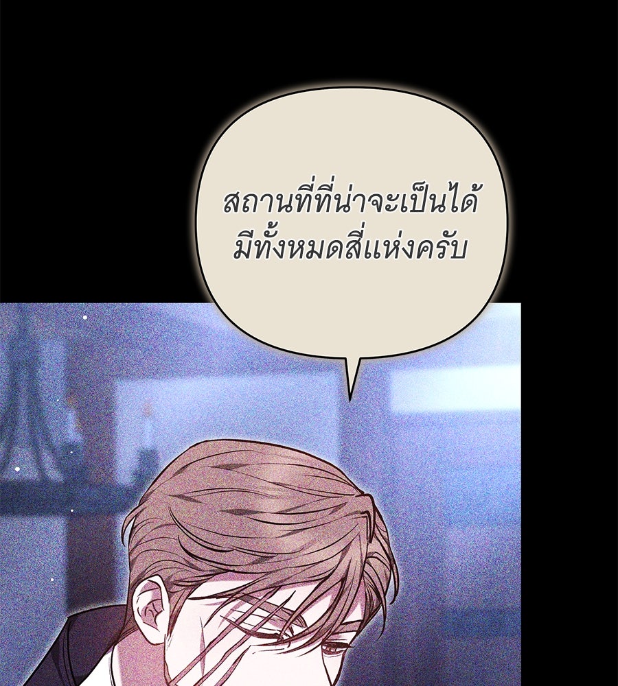 ห้วงนิทราแห่งรัก - หน้า 48