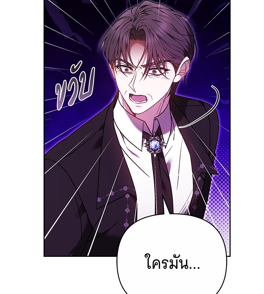 ห้วงนิทราแห่งรัก - หน้า 5