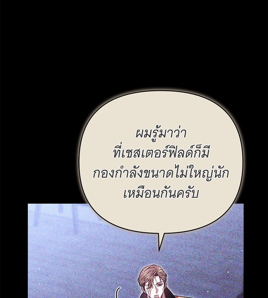 ห้วงนิทราแห่งรัก - หน้า 52