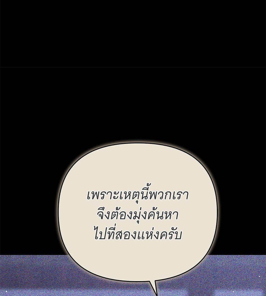 ห้วงนิทราแห่งรัก - หน้า 54