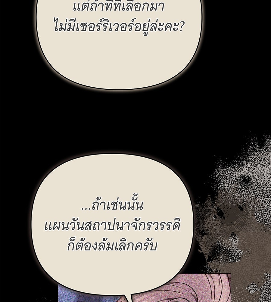 ห้วงนิทราแห่งรัก - หน้า 56