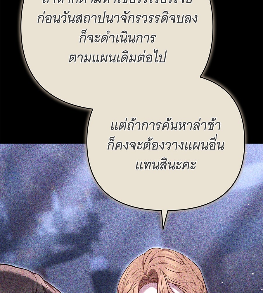 ห้วงนิทราแห่งรัก - หน้า 59