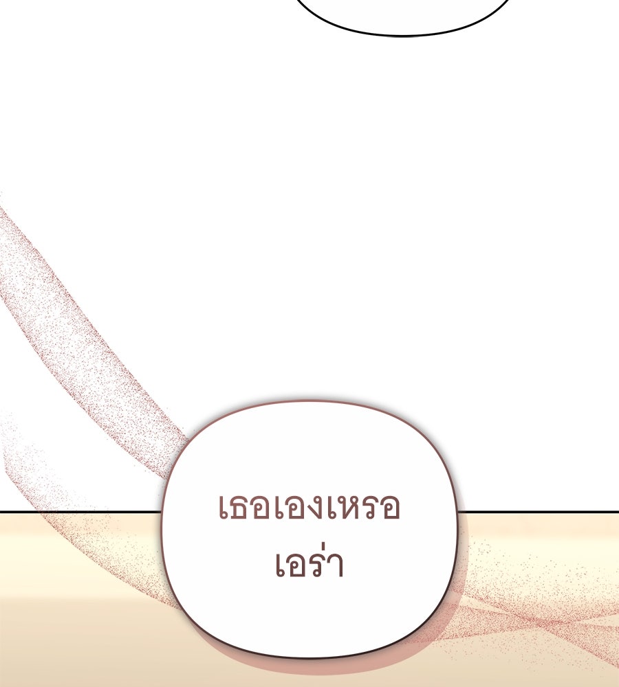 ห้วงนิทราแห่งรัก - หน้า 6