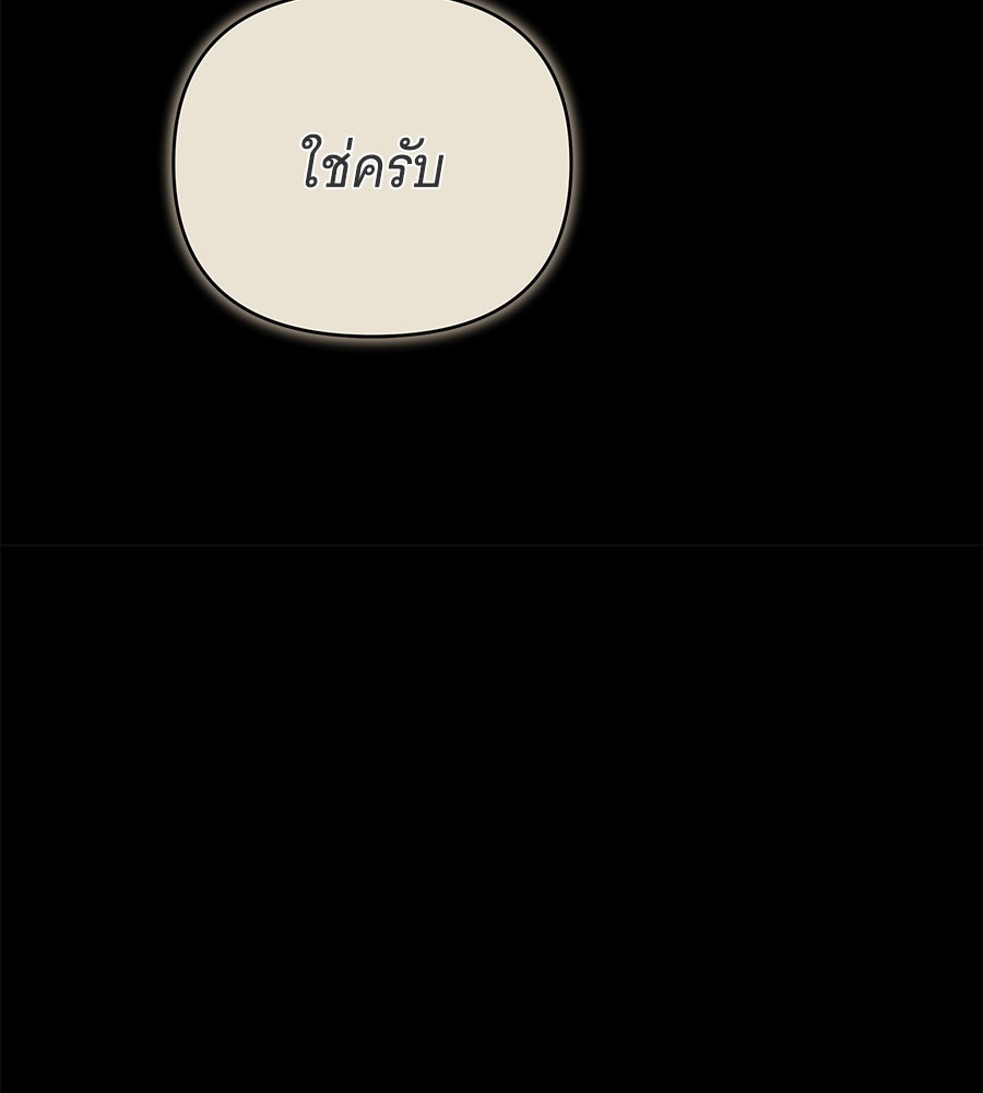 ห้วงนิทราแห่งรัก - หน้า 61