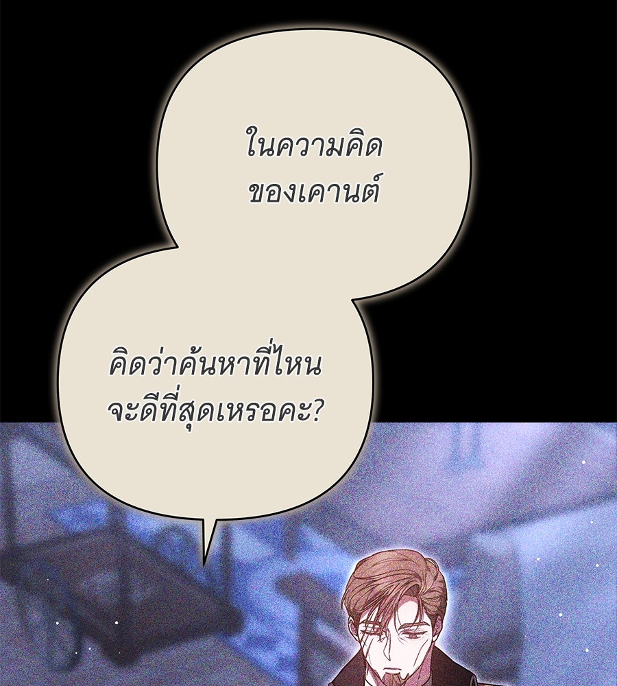 ห้วงนิทราแห่งรัก - หน้า 62