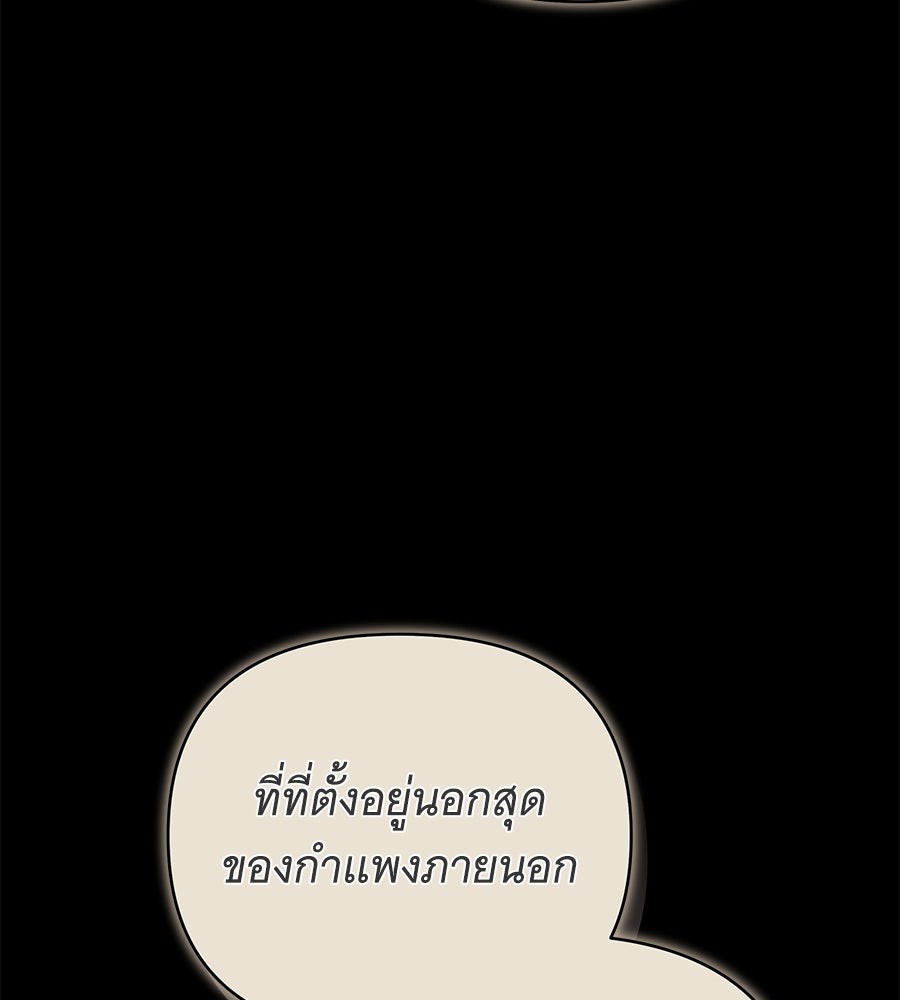 ห้วงนิทราแห่งรัก - หน้า 64