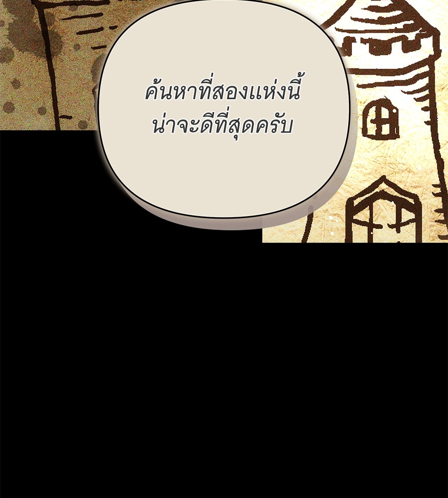 ห้วงนิทราแห่งรัก - หน้า 66