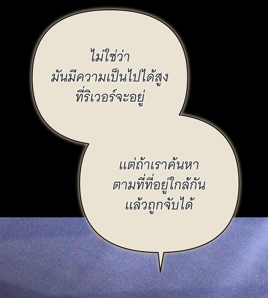 ห้วงนิทราแห่งรัก - หน้า 67