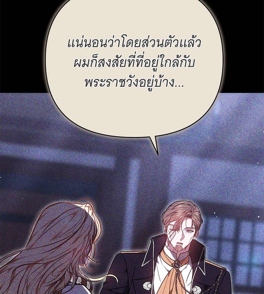 ห้วงนิทราแห่งรัก - หน้า 70