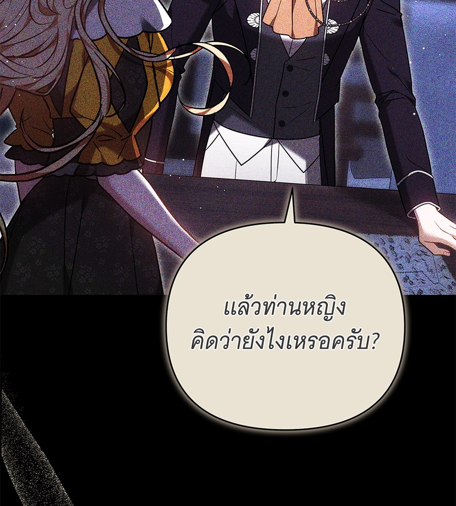 ห้วงนิทราแห่งรัก - หน้า 71