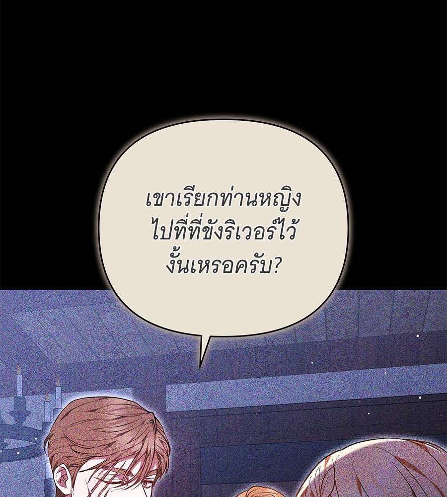 ห้วงนิทราแห่งรัก - หน้า 85