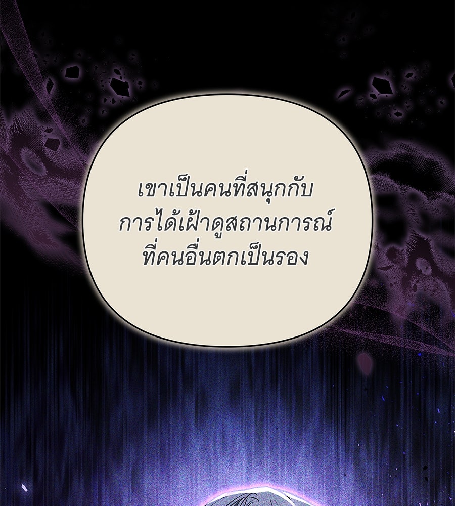 ห้วงนิทราแห่งรัก - หน้า 89