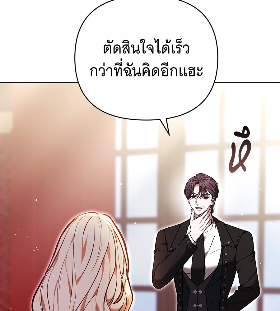 ห้วงนิทราแห่งรัก - หน้า 9