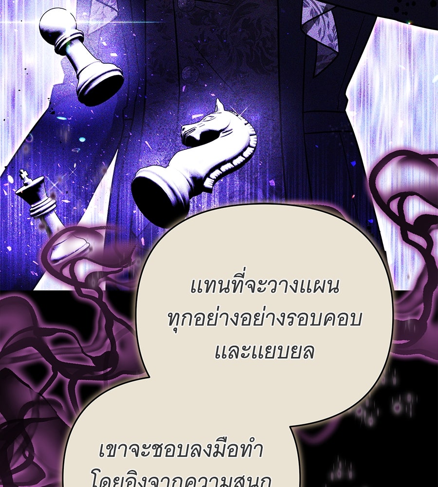 ห้วงนิทราแห่งรัก - หน้า 91