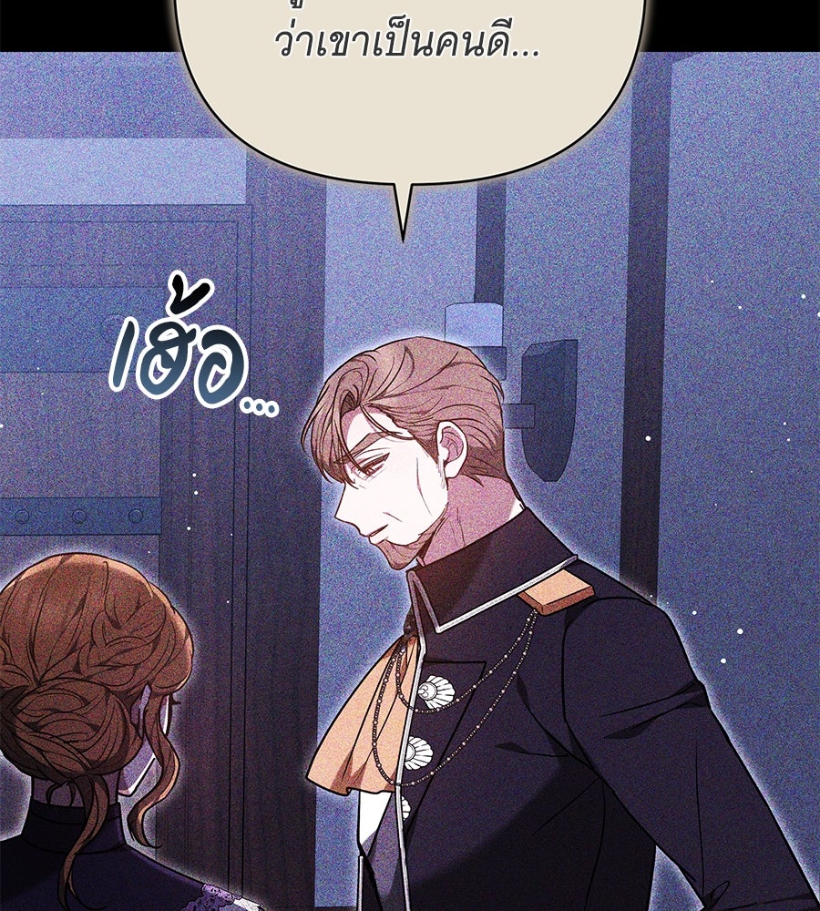 ห้วงนิทราแห่งรัก - หน้า 93