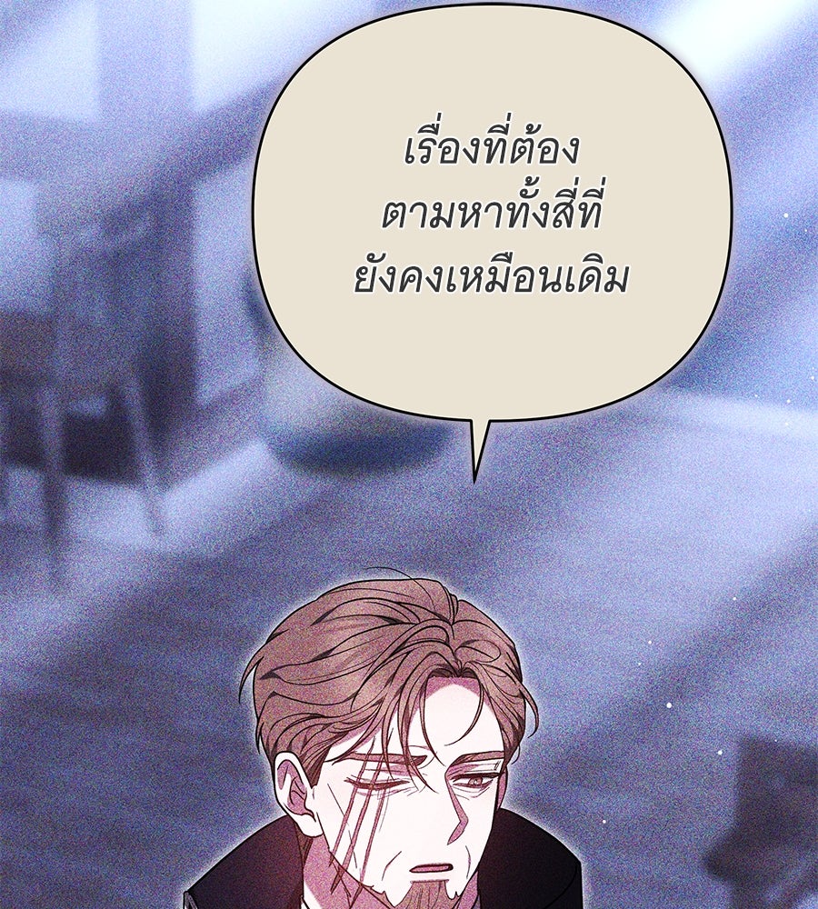 ห้วงนิทราแห่งรัก - หน้า 95
