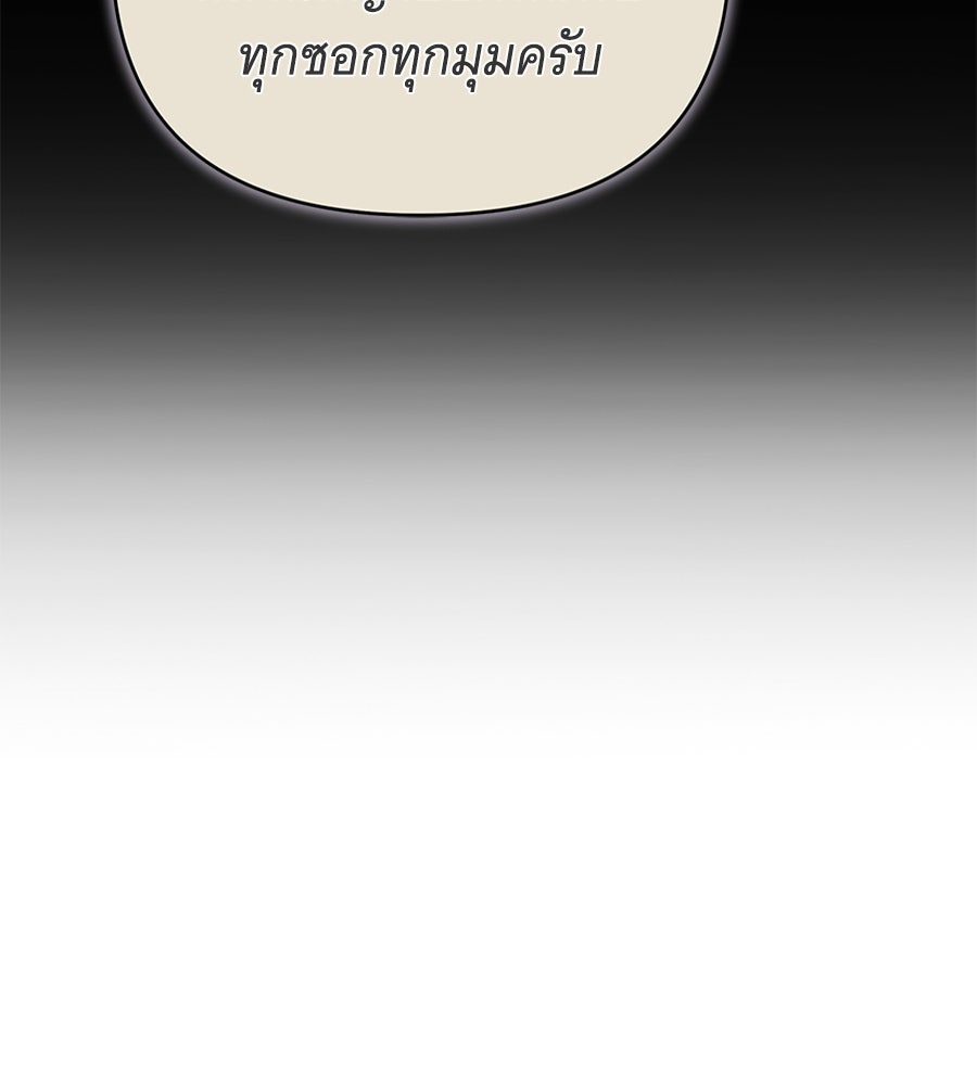 ห้วงนิทราแห่งรัก - หน้า 97