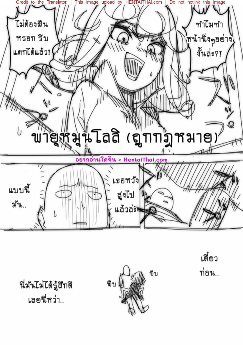 ยอดชายหนึ่งน้ำสะท้านโลกา [Hamanasu Chaya (Hamanasu)] No Panties Woman 1-5 (One Punch Man) - หน้า 2