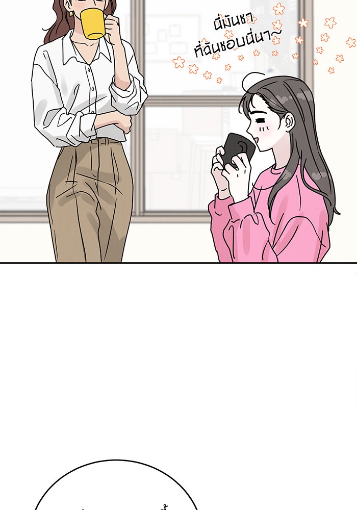 รักหลอกหยอกแฟนเก่า - หน้า 116