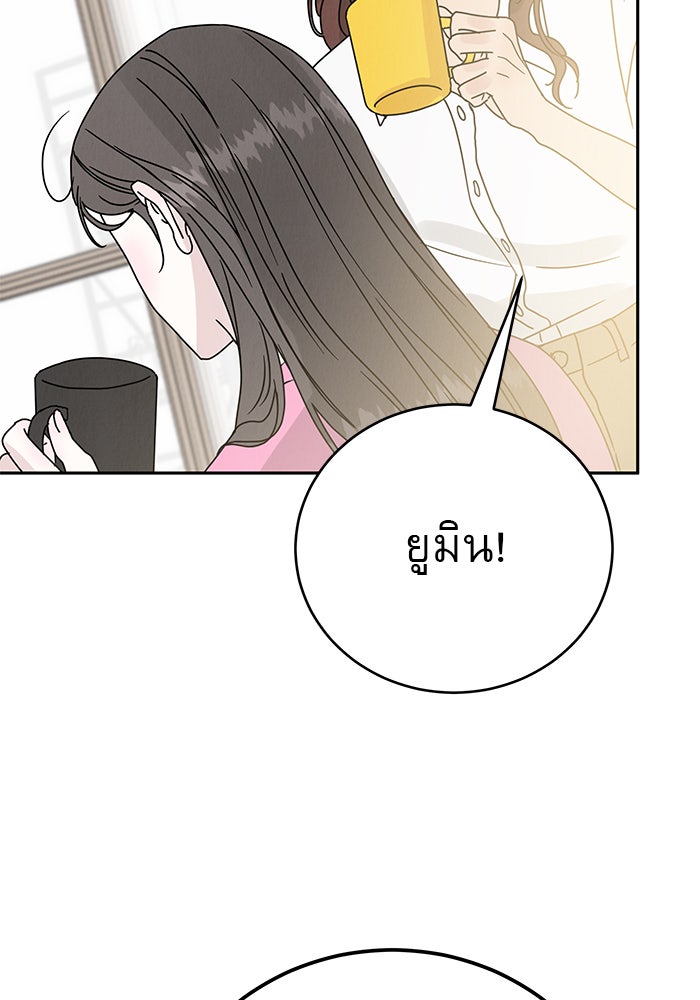 รักหลอกหยอกแฟนเก่า - หน้า 120