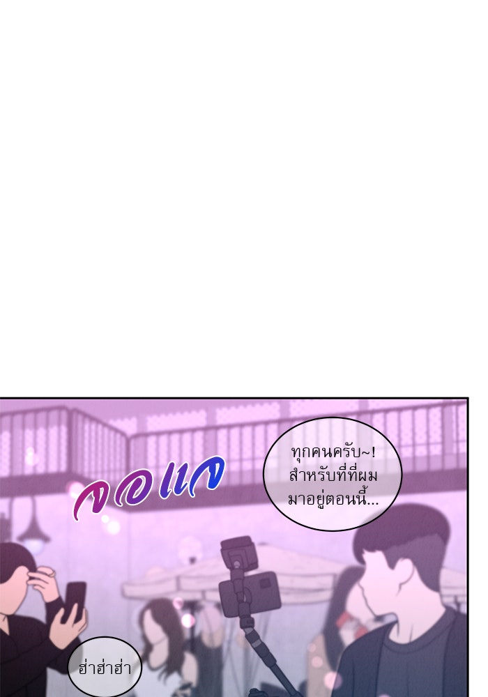 รักหลอกหยอกแฟนเก่า - หน้า 138