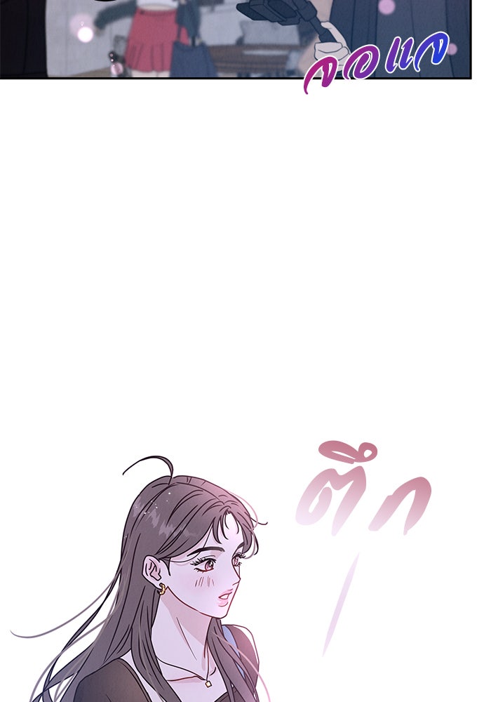 รักหลอกหยอกแฟนเก่า - หน้า 139