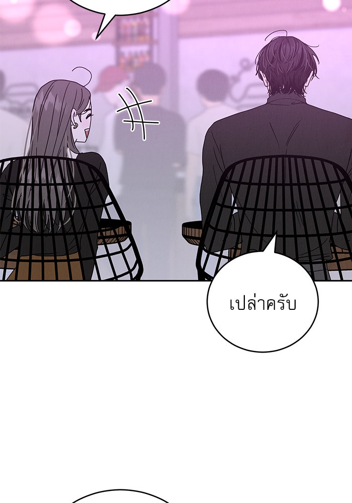 รักหลอกหยอกแฟนเก่า - หน้า 149