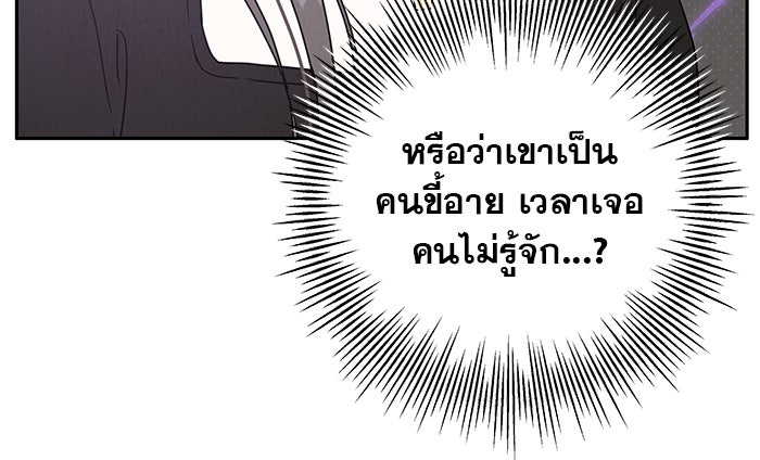 รักหลอกหยอกแฟนเก่า - หน้า 151
