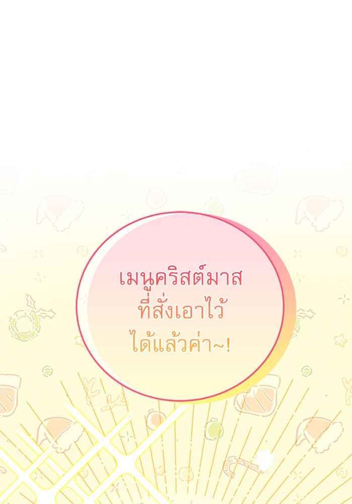 รักหลอกหยอกแฟนเก่า - หน้า 16