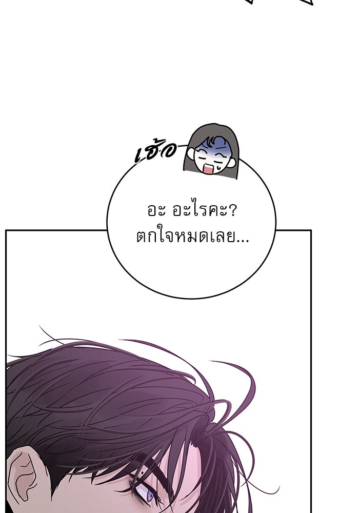 รักหลอกหยอกแฟนเก่า - หน้า 161