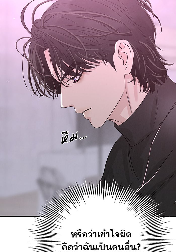 รักหลอกหยอกแฟนเก่า - หน้า 167