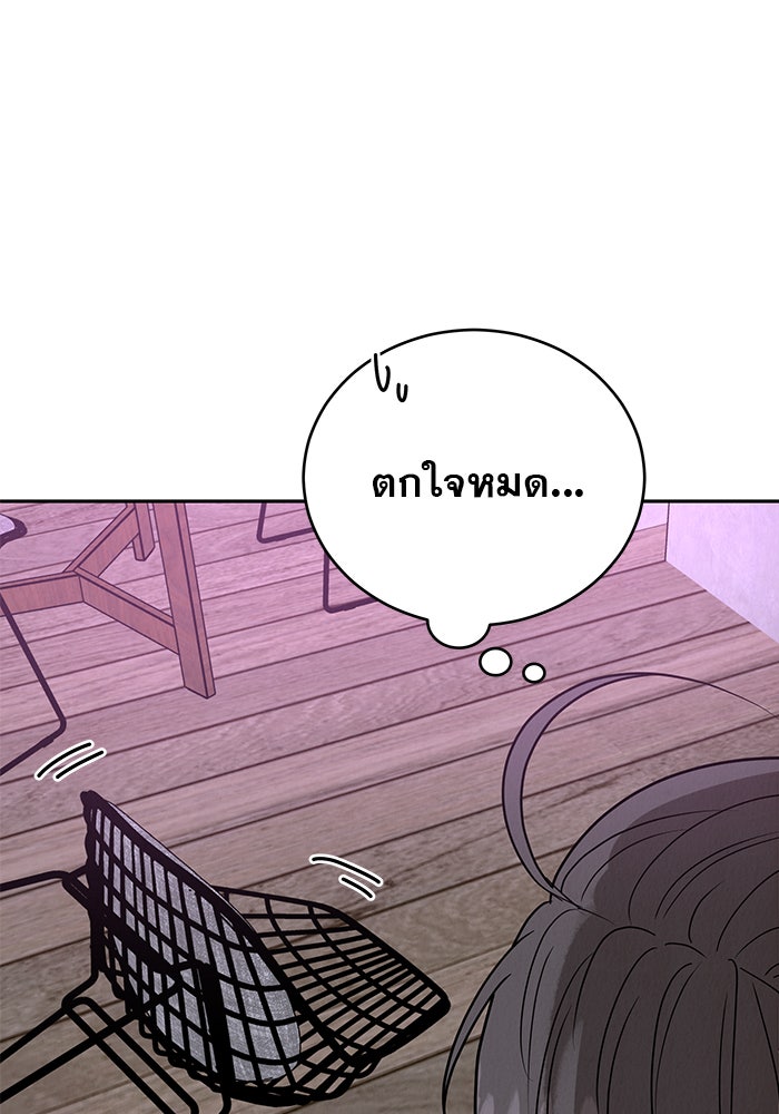 รักหลอกหยอกแฟนเก่า - หน้า 178