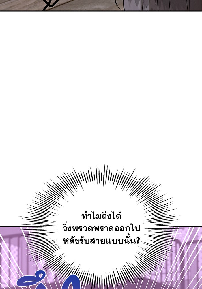 รักหลอกหยอกแฟนเก่า - หน้า 179