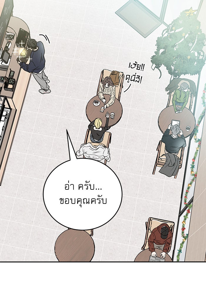 รักหลอกหยอกแฟนเก่า - หน้า 19