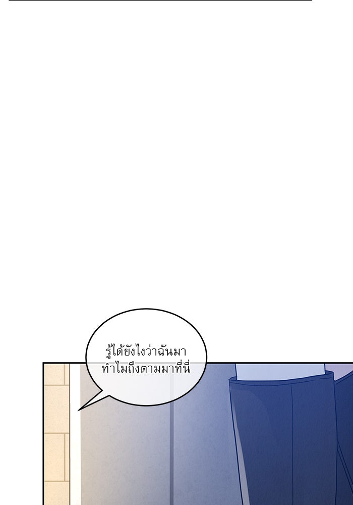 รักหลอกหยอกแฟนเก่า - หน้า 193