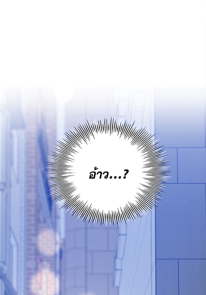 รักหลอกหยอกแฟนเก่า - หน้า 197