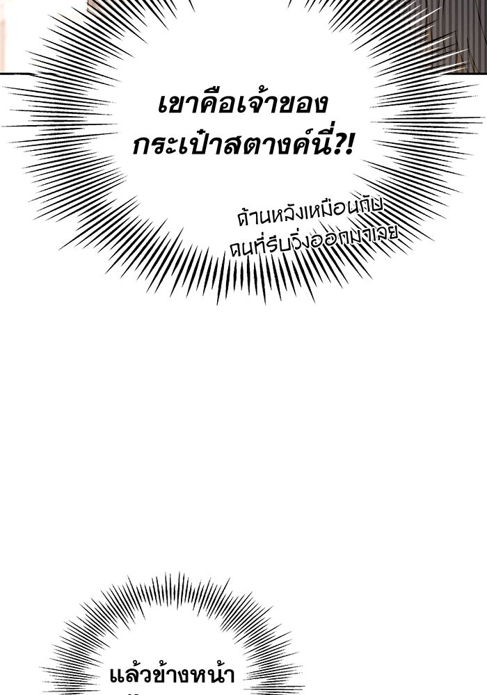 รักหลอกหยอกแฟนเก่า - หน้า 199