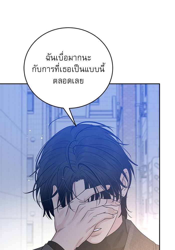 รักหลอกหยอกแฟนเก่า - หน้า 213