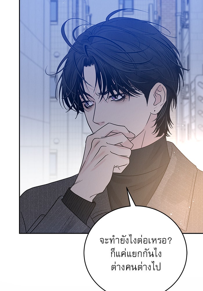 รักหลอกหยอกแฟนเก่า - หน้า 215