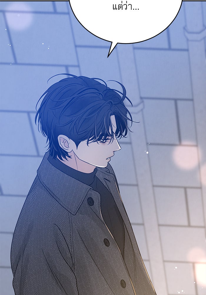 รักหลอกหยอกแฟนเก่า - หน้า 225