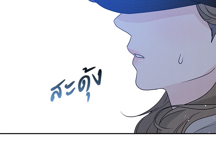 รักหลอกหยอกแฟนเก่า - หน้า 227