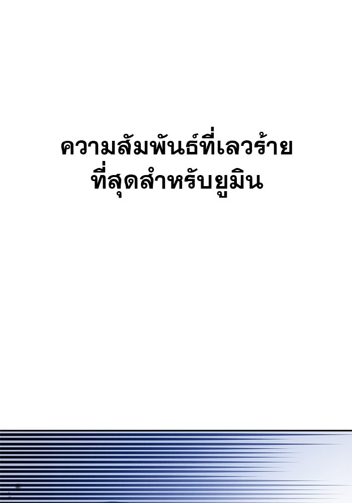 รักหลอกหยอกแฟนเก่า - หน้า 238