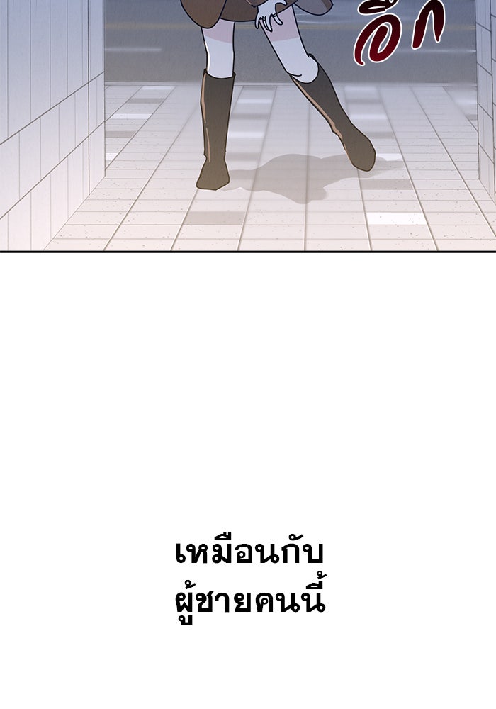 รักหลอกหยอกแฟนเก่า - หน้า 243