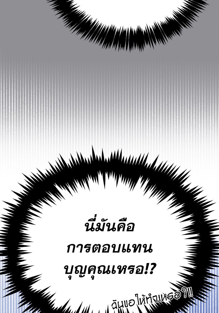 รักหลอกหยอกแฟนเก่า - หน้า 252