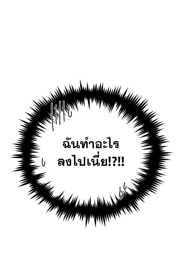 รักหลอกหยอกแฟนเก่า - หน้า 266